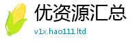 天天彩澳门天天彩今晚若2024雷锋心水网论坛大众网